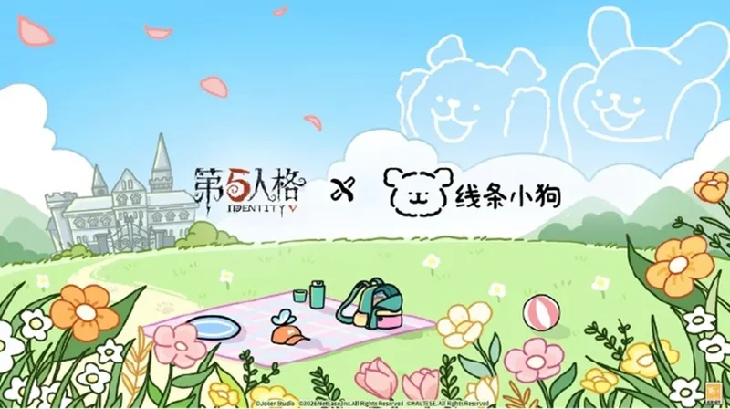 《第五人格》八周年盛典