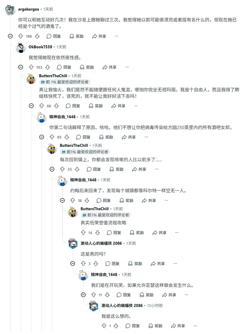 《荒野大镖客2》最神秘NPC莉莉安之谜