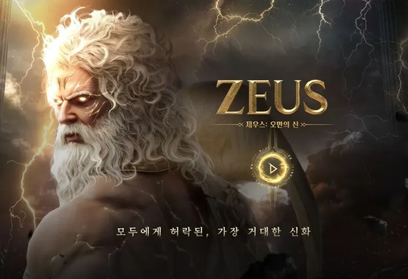 《宙斯：傲慢之神》首曝-希腊神话MMORPG预计Q3公测