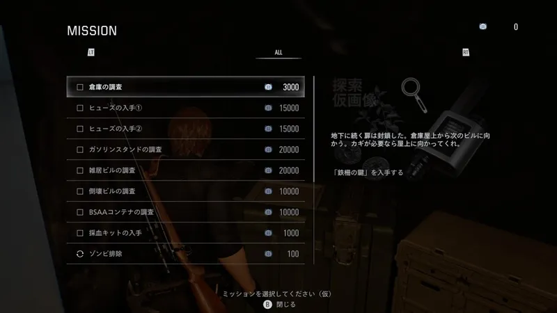 《生化危机9》废弃设计曝光