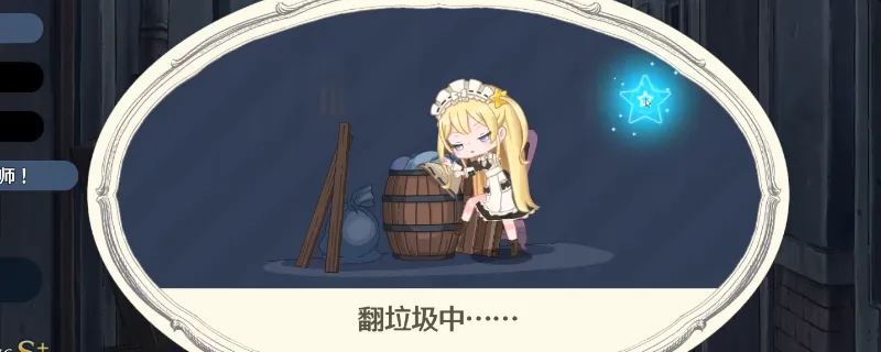 《梦幻魔法公主》翻垃圾桶玩法详解-进阶技巧与注意事项