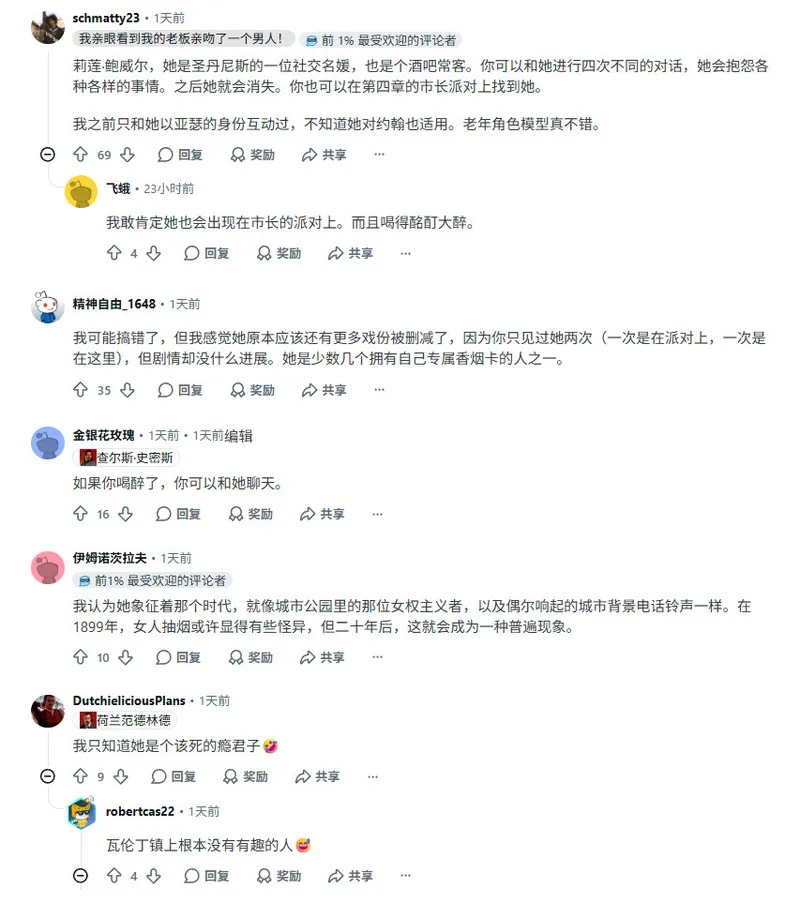 《荒野大镖客2》最神秘NPC莉莉安之谜