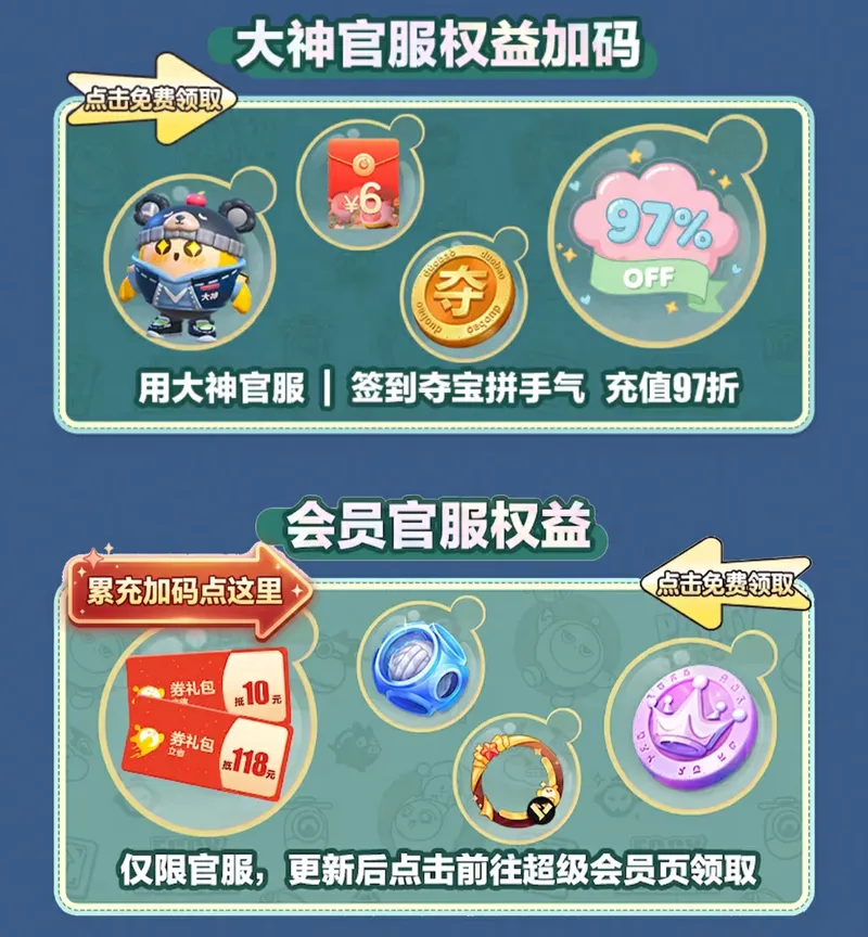 《梦幻西游》手游红包福利
