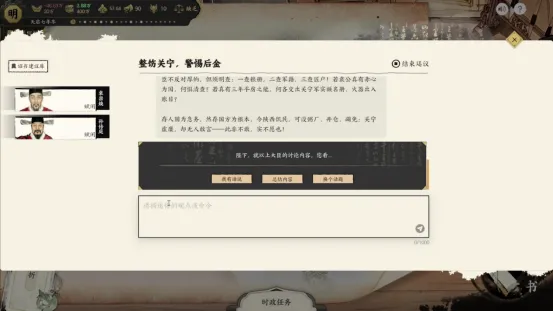 《历史模拟器