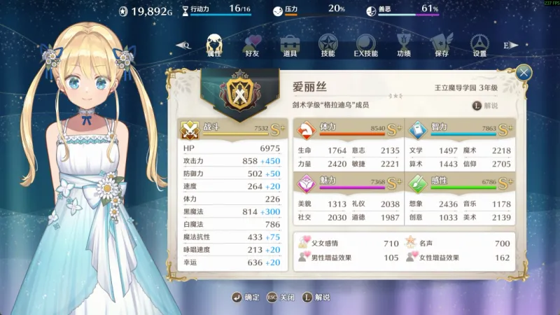 《梦幻魔法公主》多周目玩法攻略