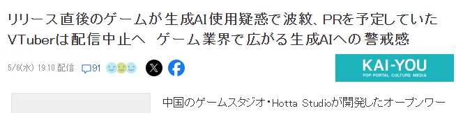 《异环》场景疑似借鉴《天气之子》