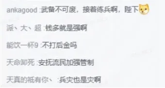 《历史模拟器