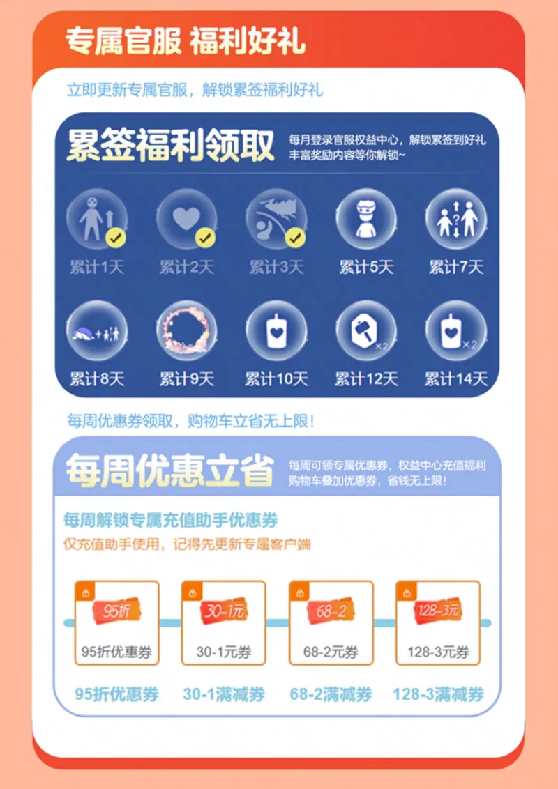 《梦幻西游》手游红包福利