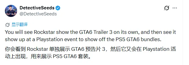《GTA6》爆料
