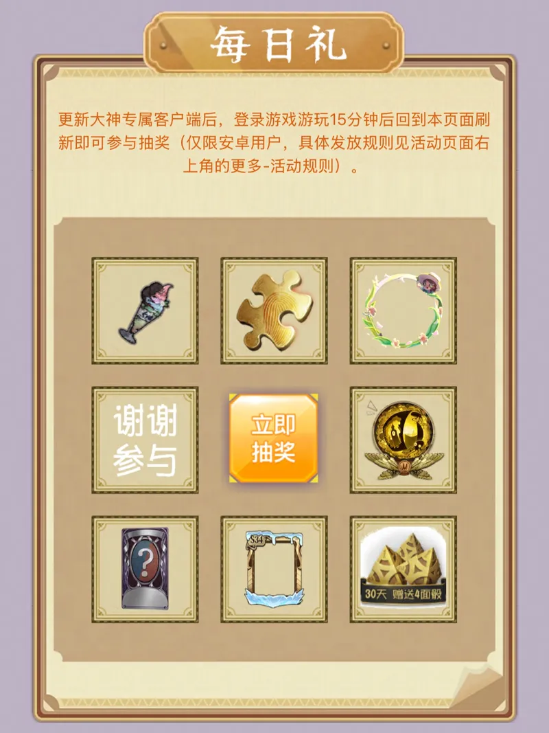 《梦幻西游》手游红包福利