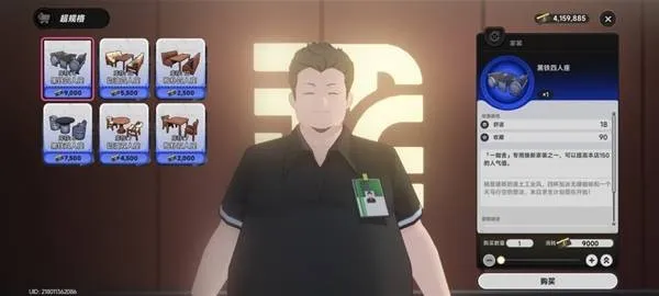 《异环一咖舍》店铺装修方案推荐
