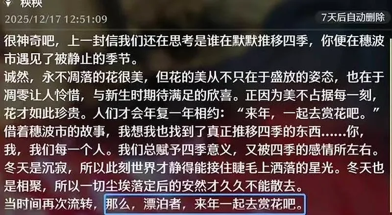 《鸣潮》剧情沉浸度优化