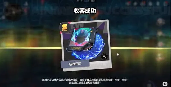 异环鬼火摩托获取方法