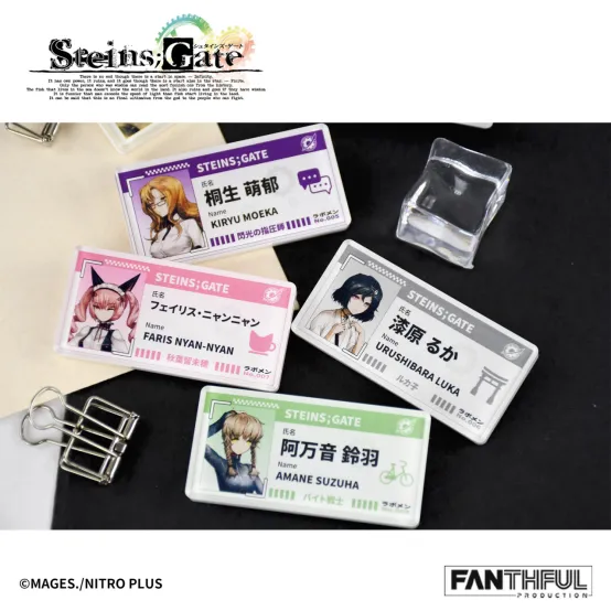 《STEINS;GATE》官方正版授权周边