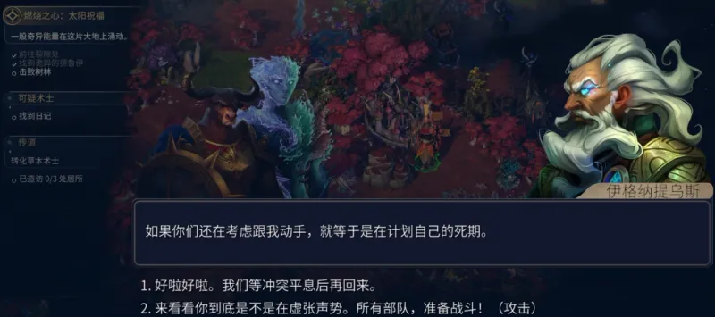 《魔法门之英雄无敌：上古纪元》以力胜义成就攻略