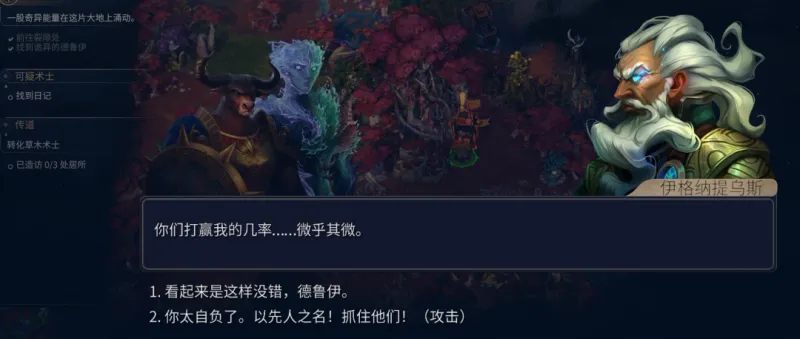 《魔法门之英雄无敌：上古纪元》以力胜义成就攻略