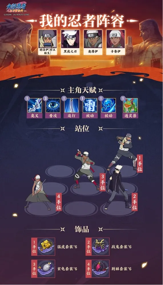 《火影忍者