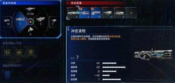 《识质存在》攻击武器推荐-开荒战斗武器选择攻略