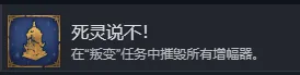 《魔法门之英雄无敌：上古纪元》死灵说不成就攻略