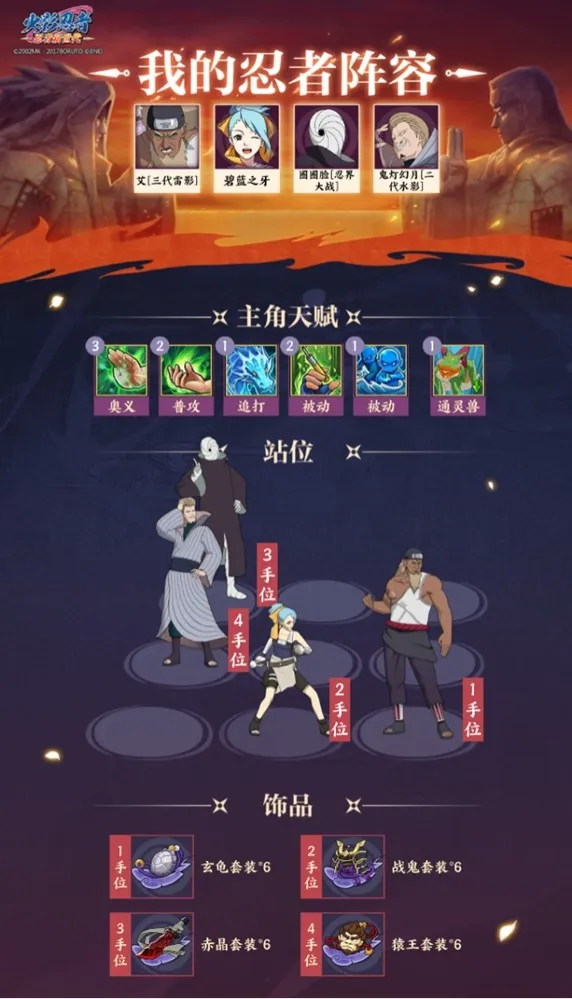 《火影忍者