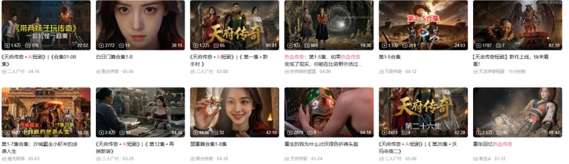 《热血传奇》AI短剧重塑-唤醒你的青春记忆