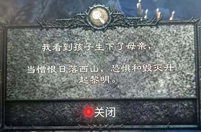 《暗黑破坏神4》剧情揭秘