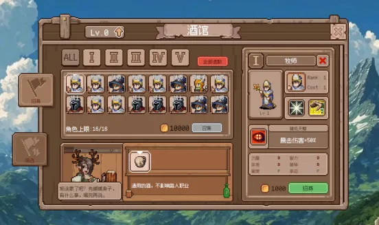 《幻想放置远征队》Demo上线