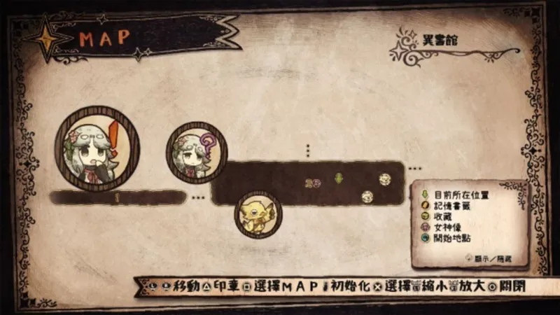 《死神公主与异书馆的怪物》繁体中文版2026年7月发售