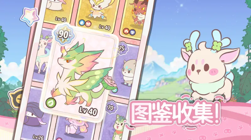 《闪耀吧！噜咪》闪耀测试开启