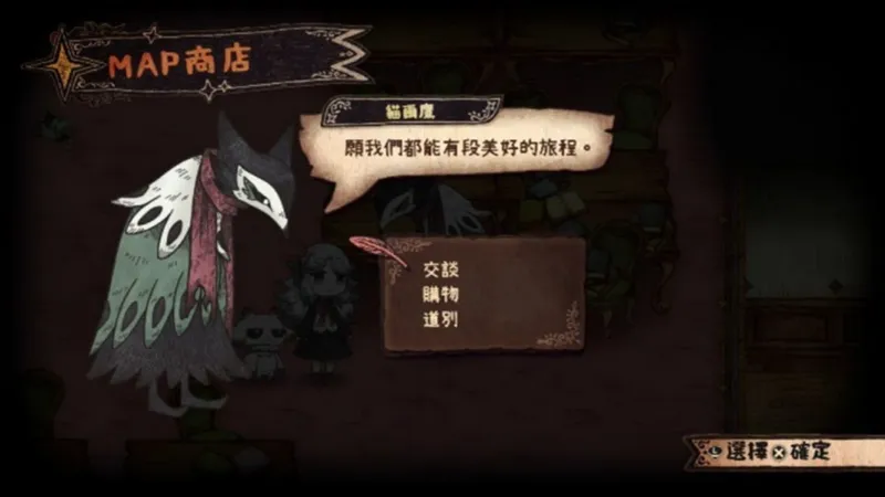 《死神公主与异书馆的怪物》繁体中文版2026年7月发售