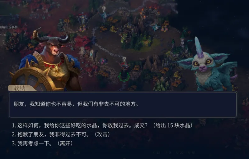 《魔法门之英雄无敌：上古纪元》古怪随行者成就攻略