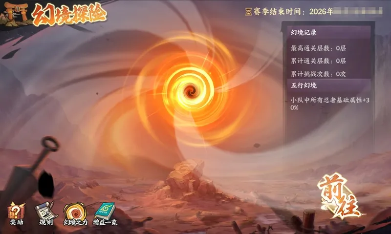《火影忍者