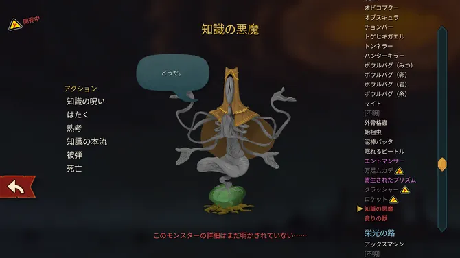 《杀戮尖塔2》最新更新上线