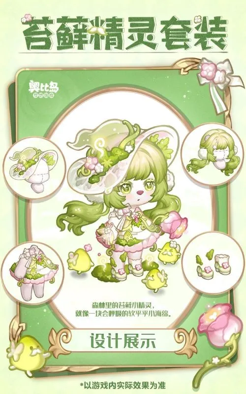 《奥比岛》幻星巡游限时开启