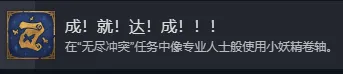 《魔法门之英雄无敌：上古纪元》成就达成成就攻略