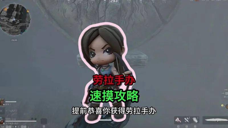 劳拉手办速通攻略！大坝牛角之神雕像全点位