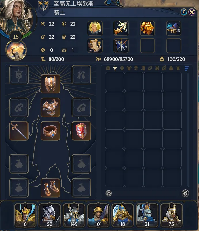 《魔法门之英雄无敌：上古纪元》英雄学士成就攻略