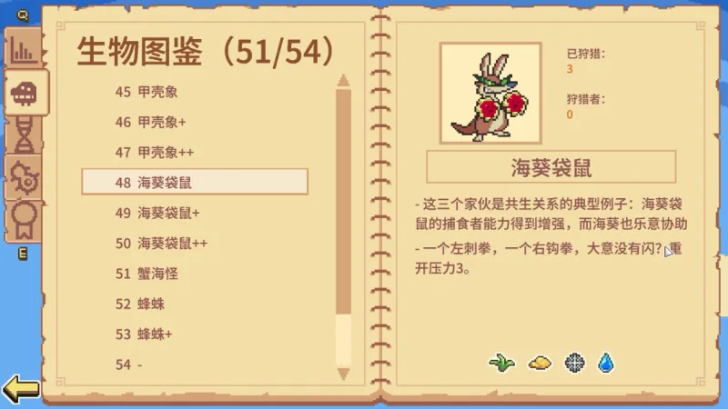 《万物皆可蟹》进化Roguelite新作-荒诞生态下的生存挑战