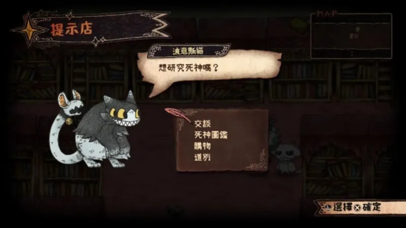 《死神公主与异书馆的怪物》繁体中文版2026年7月发售