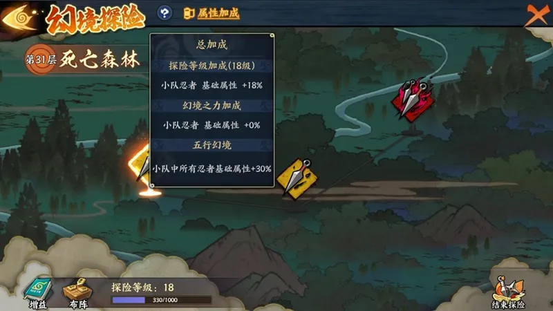 《火影忍者