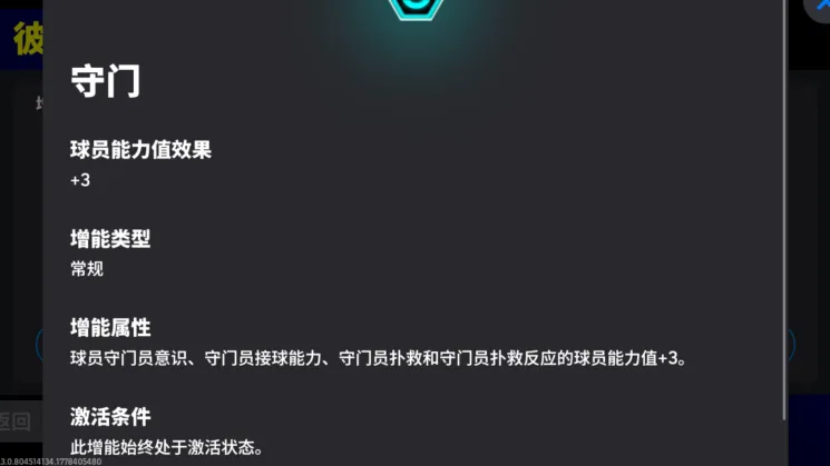 《实况足球》捷克铁人切赫内德维德双增能登场