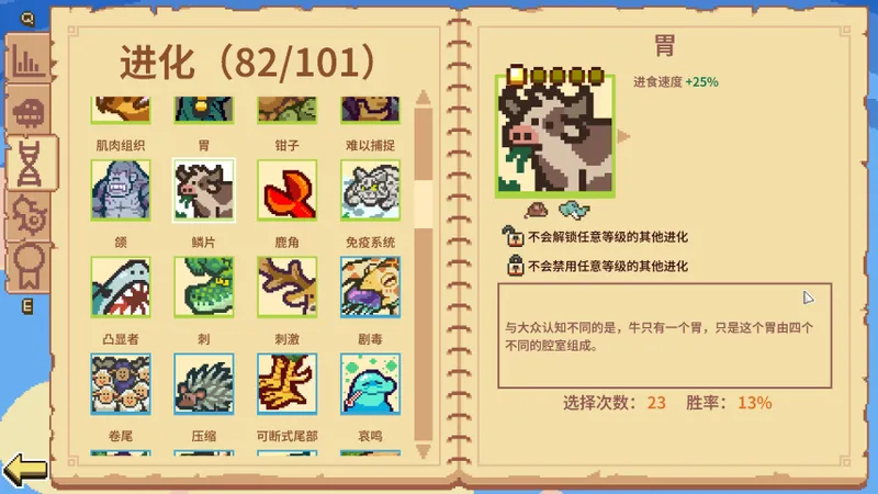 《万物皆可蟹》进化奇观