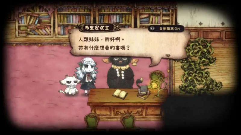 《死神公主与异书馆的怪物》繁体中文版2026年7月发售