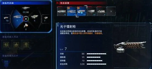 《识质存在》攻击武器推荐