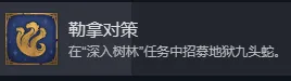 《魔法门之英雄无敌：上古纪元》勒拿对策成就攻略