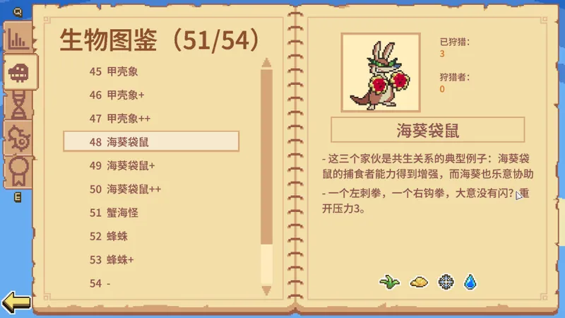 《万物皆可蟹》进化奇观-荒诞生态下的Roguelite冒险