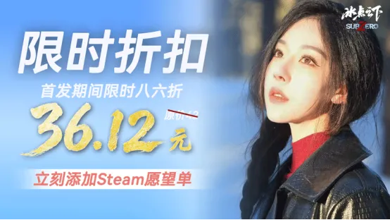 《冰点之下》末日羁绊共生