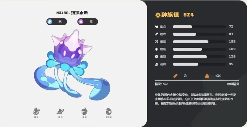 《洛克王国世界》命定花种打法攻略