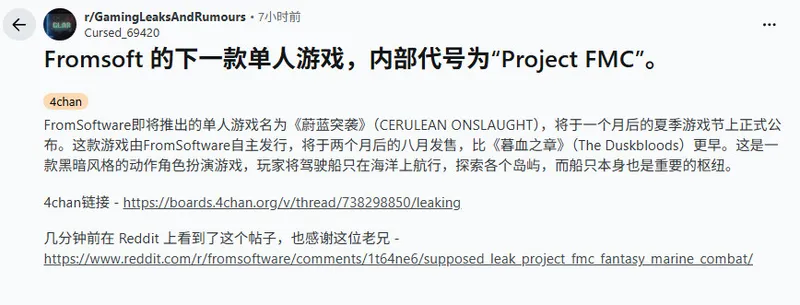 《蔚蓝猛攻》传闻曝光