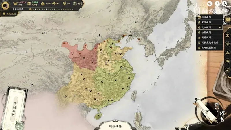 《历史模拟器：崇祯》